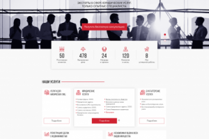 Разработка сайта для компании «Консалтинг Групп»