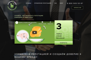 Разработка сайта для сервиса "kupitotzyv.ru"