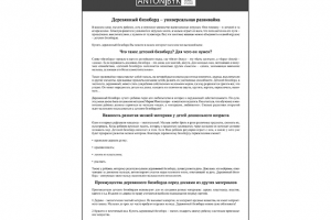 Деревянный бизиборд - уникальная развивайка