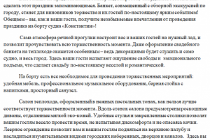 Аренда катера