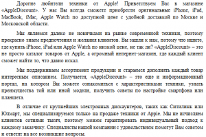 О нас AppleDiscount