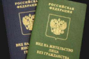 Помощь в получении вида на жительство