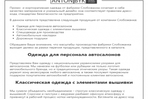 Слобожанка