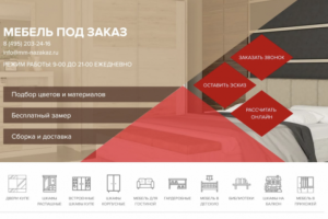 Мебельный сайт "ММ Москва"