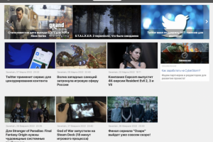 Игровой портал с новостями