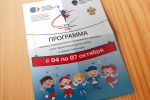 Макет титульной страницы буклета и роллапа