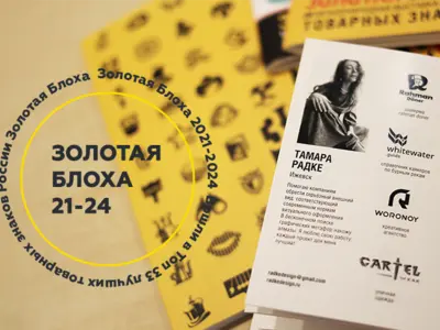 Шорт-лист Золотой Блохи 2021-2025