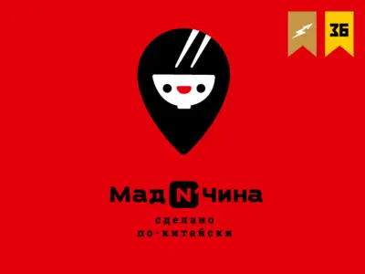 Логотип и фирменная идентика для китайского ресторана «Мадэнчина / Мадэйншина»
