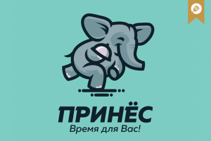 Логотип для сервиса доставки еды - Принес