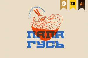 Папа Гусь