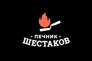 Логотип для печника - Печник Шестаков