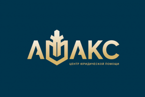 Логотип для центра юридической помощи - Амакс