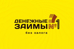 Логотип для микрофинансовой организации - Денежные займы