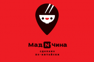 Брендбук для азиатского ресторана Mад'n'чина