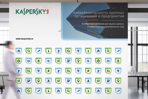 Брендбук для конференции по информационной безопасности - SOC Форум