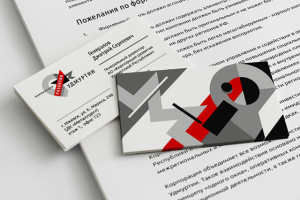 Брендбук для корпорации развития Удмуртской республики. Государственная организация