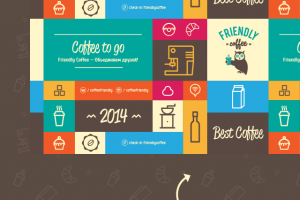 Фирменный стиль и сайт для сети кофеен Friendly coffee