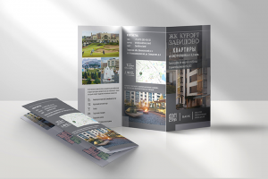 буклет Завидово