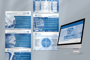 презентация Единство