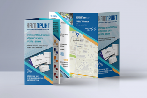 буклет Кампринт