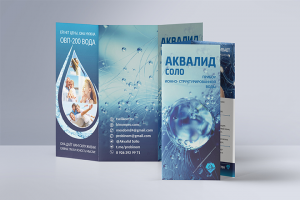 буклет Аквалид