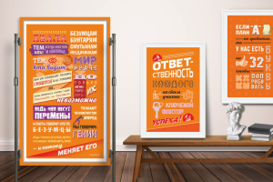 дизайн постеров