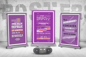 дизайн постеров