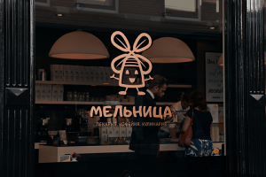 Мельница