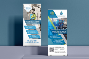 Принцип-Сервис