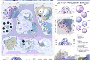 Детская площадка