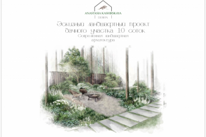 Калининград ланд проект