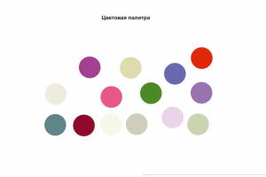 Цветовая палитра эскизного ландшафтного проекта В