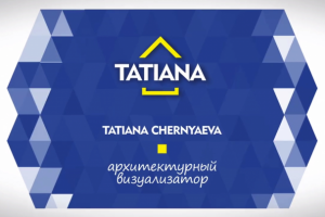 Портфолио визуализатора интерьеров.