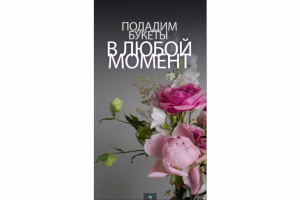 Bouquets of flowers.