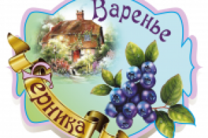 Этикетка для варенья