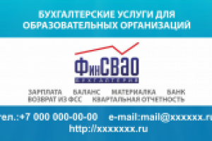 Реквизитка