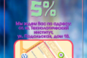 С заменой шрифта