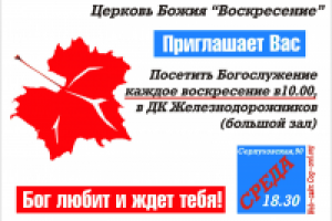 Приглашение в 2 цвета