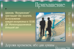 Здравое учение