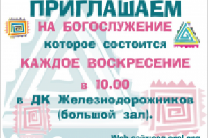 Молодежное