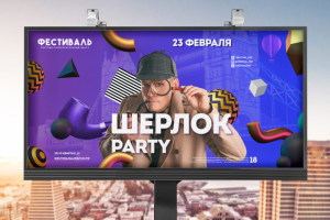 Билборд для иркутского ТРЦ "Фестиваль"