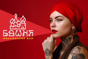 Айдентика для бара "Башня".