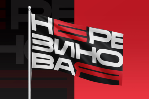 Айдентика для бара "Нерезиновая"