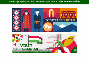 Фирменный стиль для туристического портала "ВизитТаджикистан"