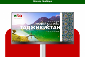 Фирменный стиль для туристического портала "ВизитТаджикистан"