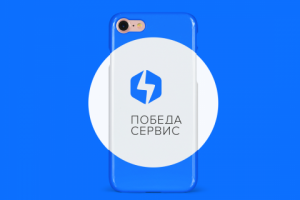 Брендинг агрегатора такси "Победа-Сервис"
