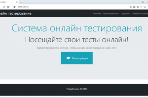 Система онлайн-тестирования (Django)