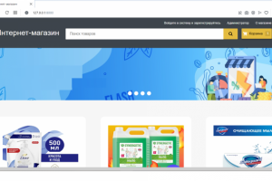 Интернет-магазин (Django)