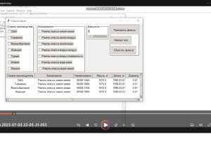 Отображение содержимого базы данных в виджетах GUI