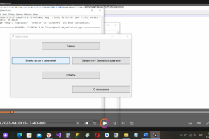 Информационная система отдела земельных отношений